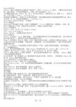 Ubuntu完全教程,让你成为Ubuntu高手!