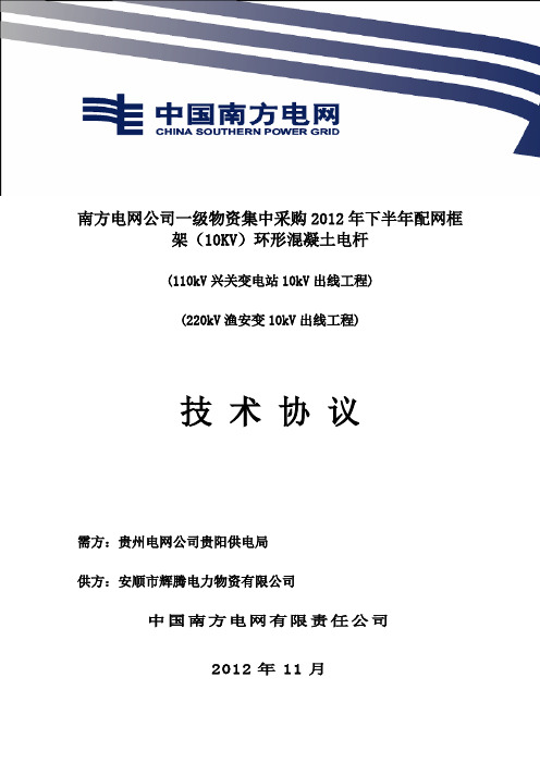 10KV环形混凝土电杆弯矩值