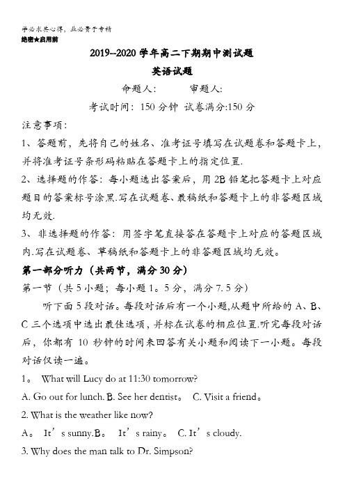 淮阳县陈州高级中学2019-2020学年高二下学期期中考试英语试卷含答案