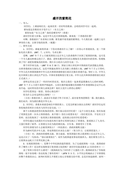 盛开的紫荆花