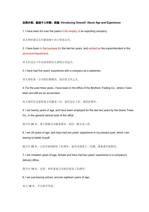 英语学习-自我介绍