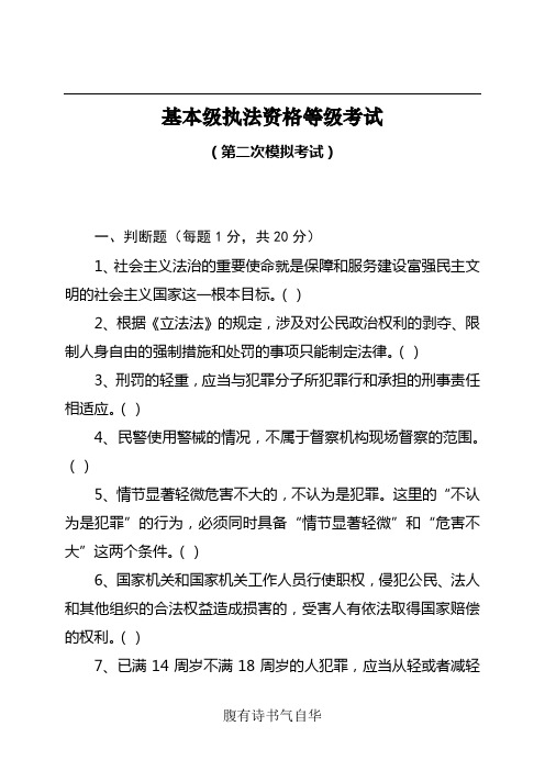刑侦2