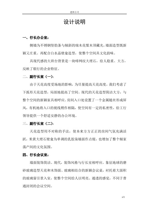 工行设计说明