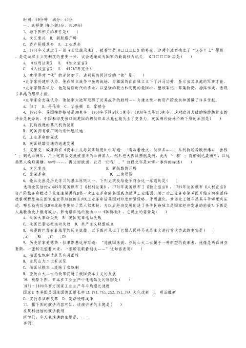 天津市汉沽六中2012-2013学年高二上学期第一次月考 政治(文)试题.pdf