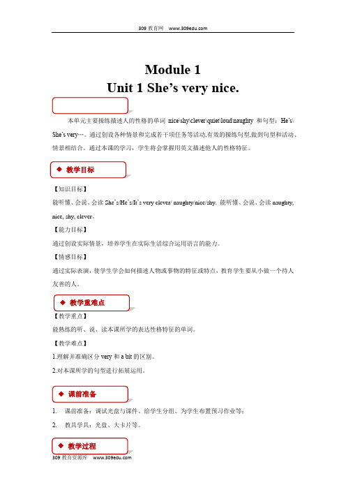外研版一起英语三年级下册 教学设计 Module 1 Unit 1