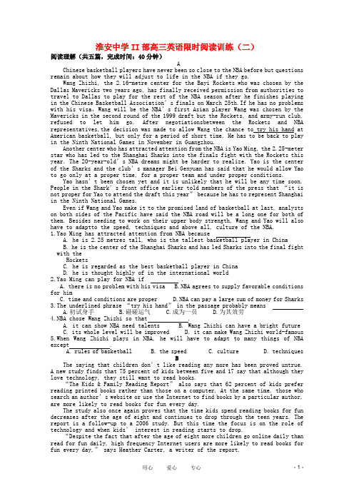 江苏省淮安中学II部高三英语限时读写训练(二)