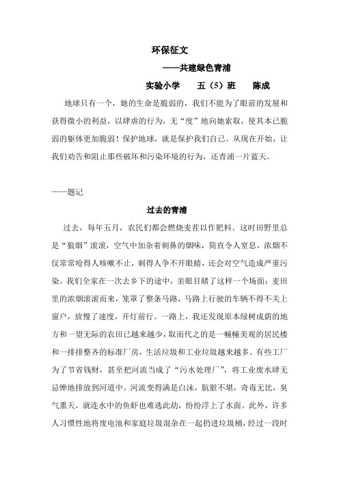 环保征文