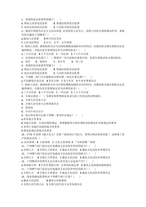 2015年司法考试复习经验TIPS带解析