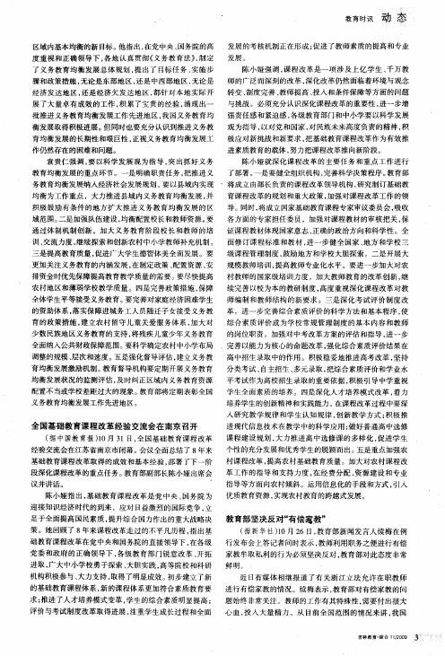 教育部坚决反对“有偿家教”