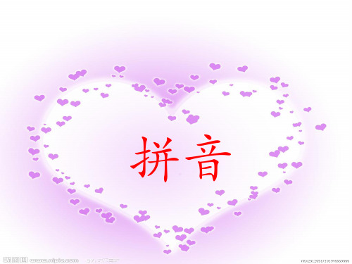 gkh的拼读ppt课件