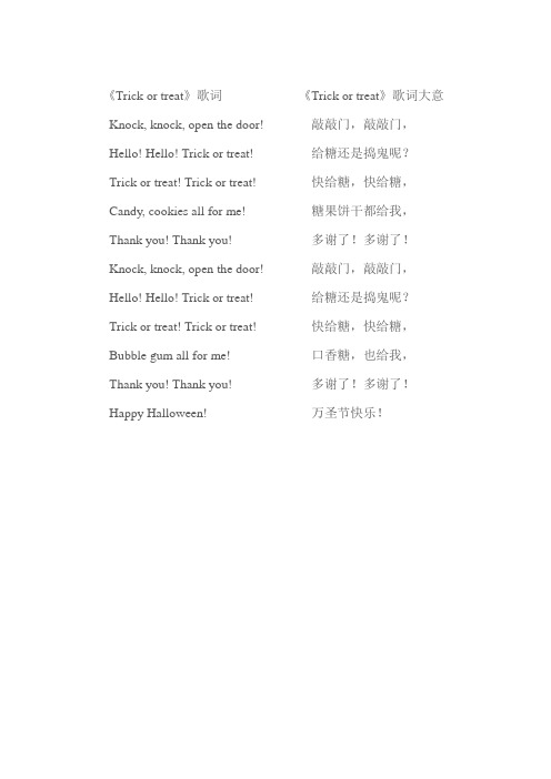 歌词
