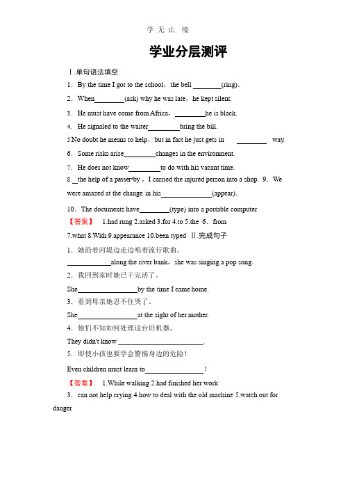 2018版高中英语(人教版)必修2同步练习题：Unit 3 Section Ⅲ 学业分层测评.pptx