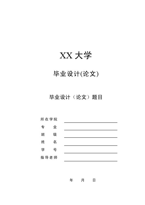 1_【毕业设计论文】带联合顶出机构的注射模的设计-说明书【有对应的CAD图】