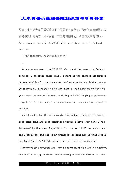 大学英语六级阅读理解练习与参考答案