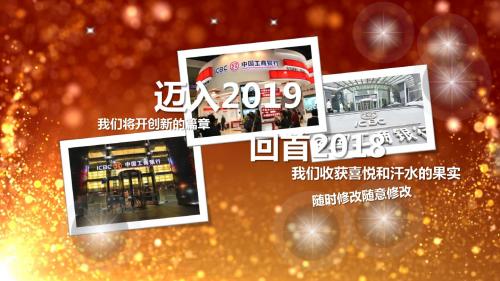 金融理财中国工商银行3D动态完整结构完美ppt模板金融行业保险行业理财行业通用-13