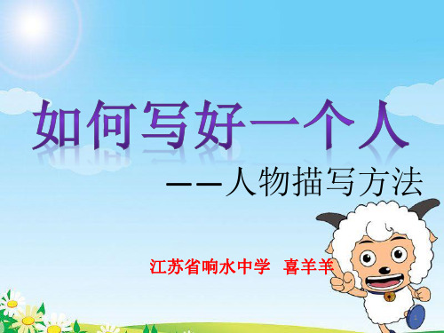 如何写好一个人ppt课件