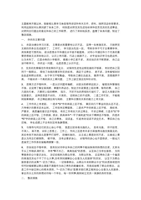 先锋模范作用发挥不够的具体表现