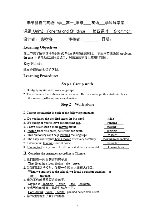 必修三Unit2第四课时(教师)