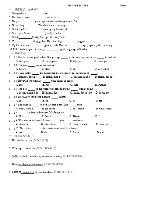 译林小学英语六下6B期中复习Unit1-Unit4单元总结巩固练习