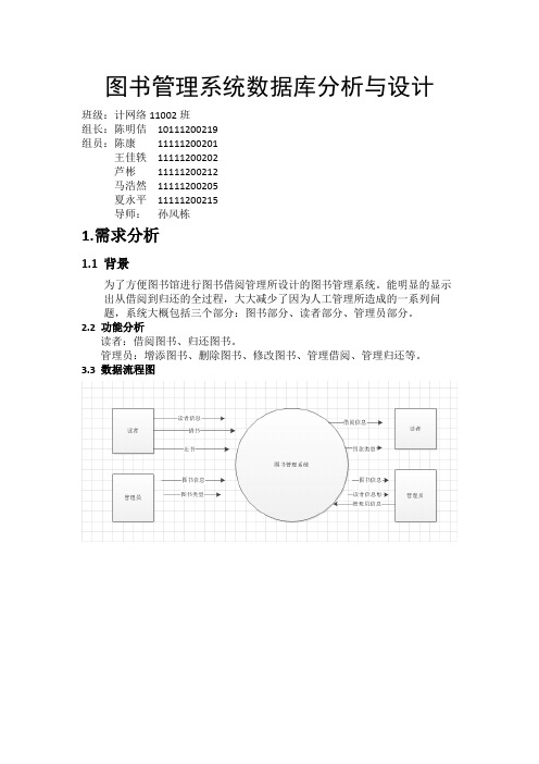 oracle图书管理系统