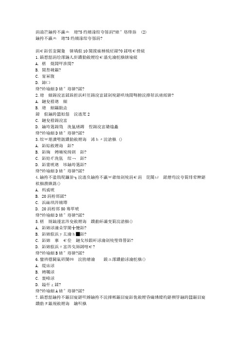 免费在线作业答案东师政治学概论15秋在线作业2满分答案(2)