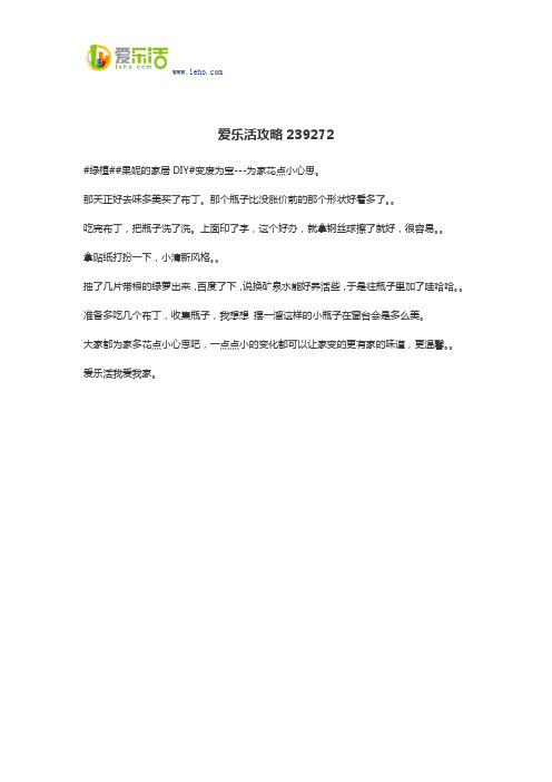 爱乐活攻略239272