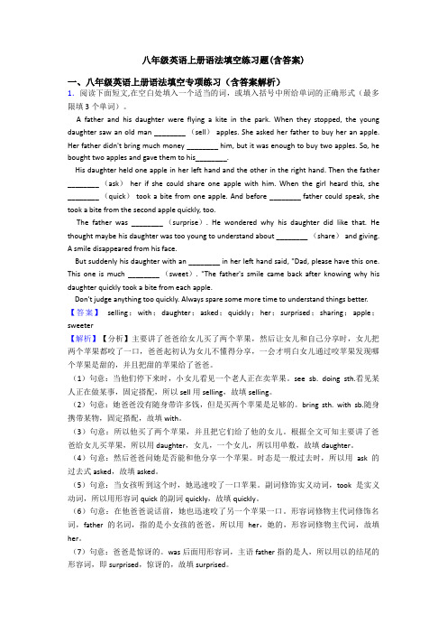 八年级英语上册语法填空练习题(含答案)