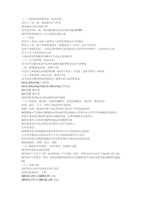 51个临床病例分析