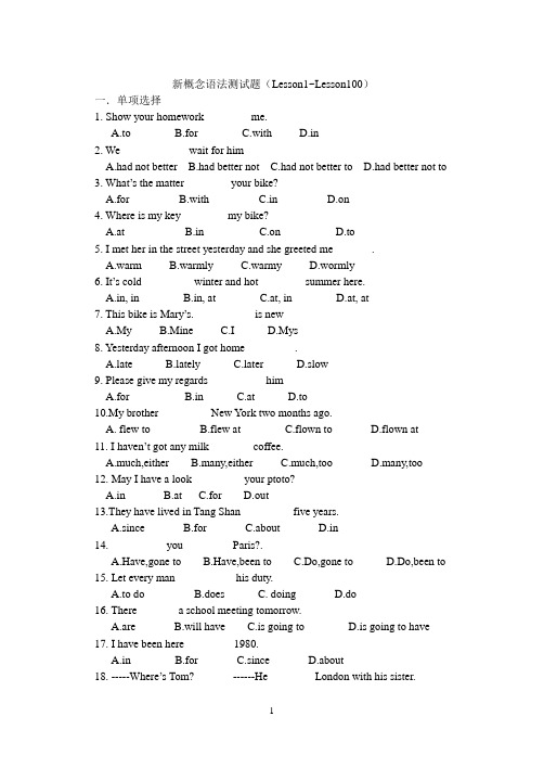 新概念英语第一册L1--100_综合测试题
