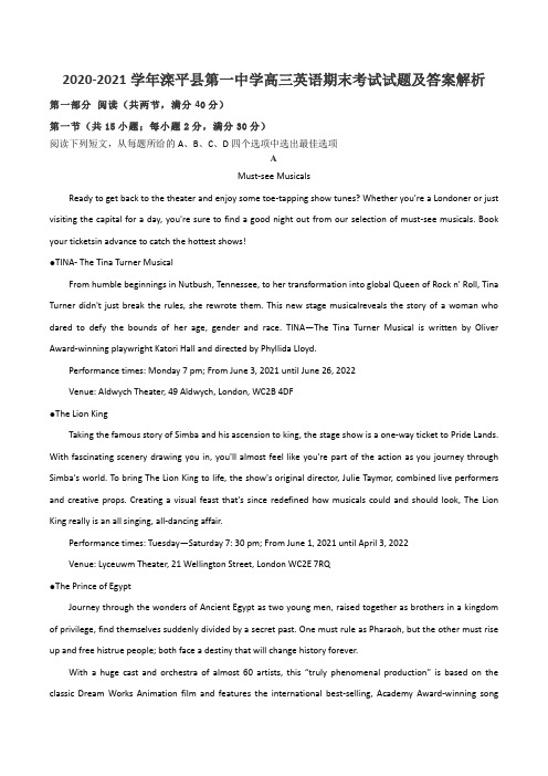 2020-2021学年滦平县第一中学高三英语期末考试试题及答案解析