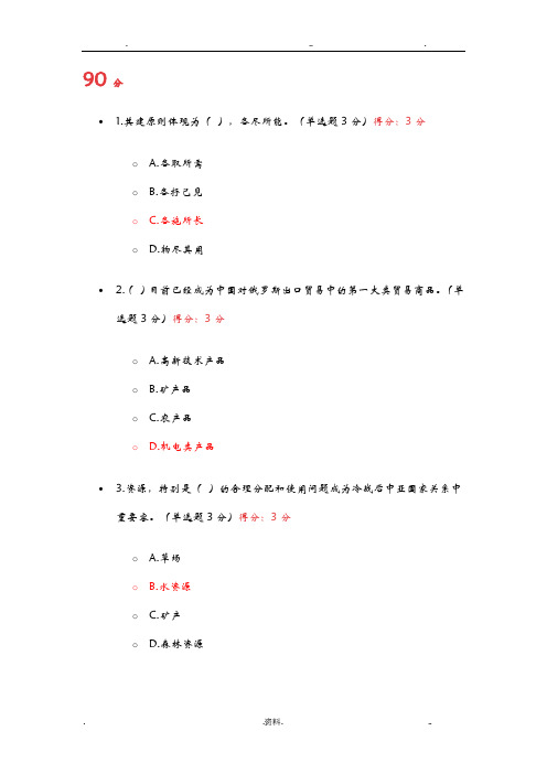 2018年专技人员公需科目考试一带一路倡议