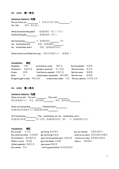 5A5B单词和句型