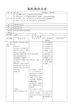 北师大版三年级下《摆一摆》教学设计