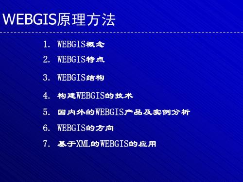 WebGIS