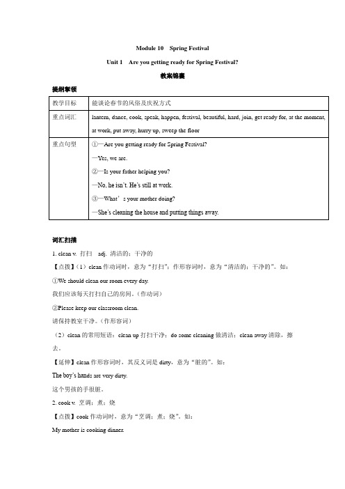 2019秋外研版七年级英语上册教案：Unit 1  Are you getting ready for Spring Festival