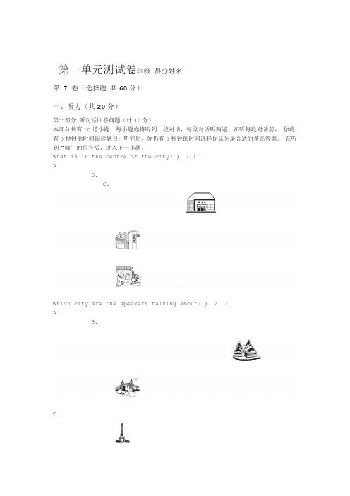 牛津译林版英语七年级下Unit1测试题版附答案解析