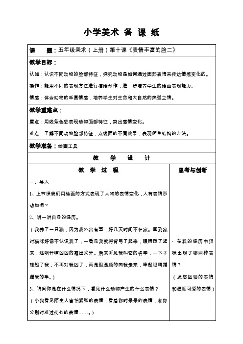 10.表情丰富的脸二