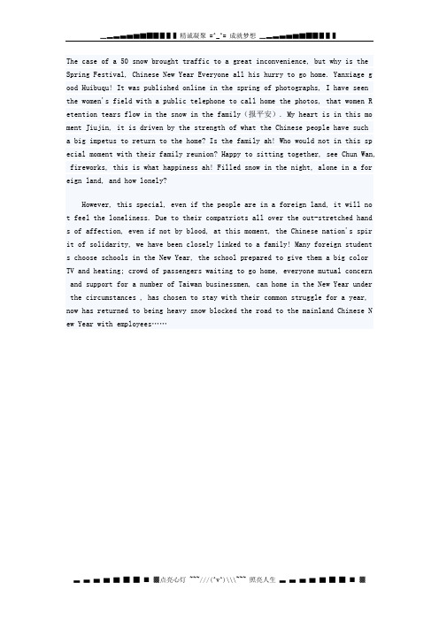 高一优秀英语作文关于雪灾：the affection of compatriots