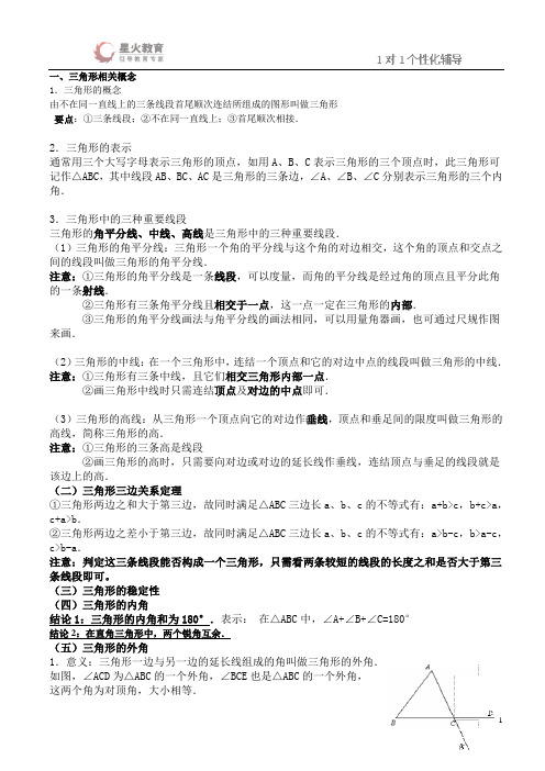 八上期末复习教案
