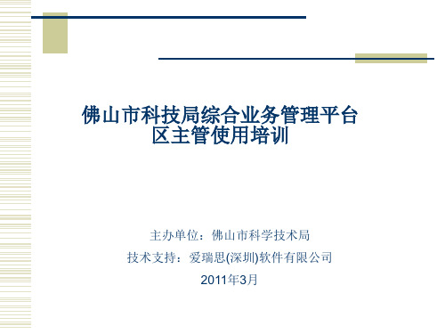 审核单位管理员项目申报人功能个人信息修改填写申报书申报书提交