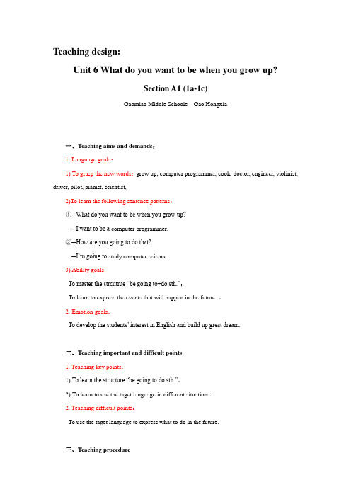 八年级3班高红霞英语Unit 6 I’m going to study computer science Section A 1a-1c 教学设计