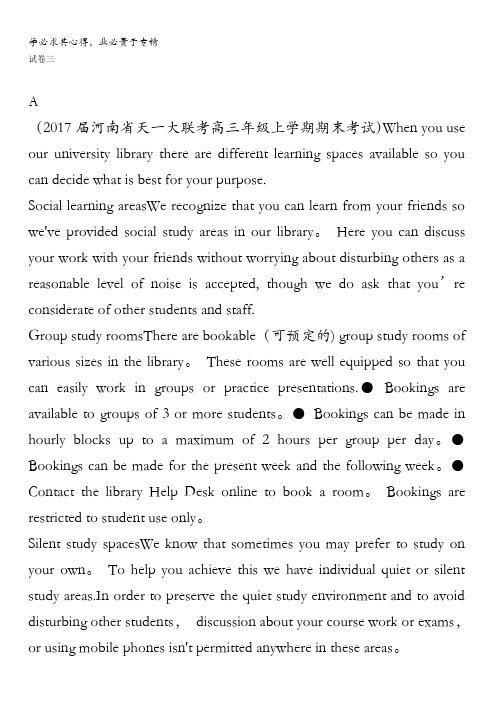 江苏省普通高等学校2018年高三英语招生考试资源练习：题型三阅读理解试卷三含解析