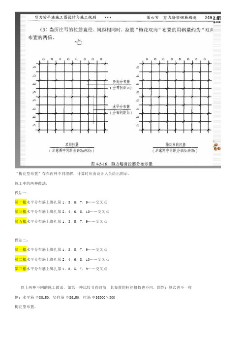 梅花型布置