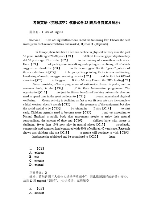 考研英语(完形填空)模拟试卷23(题后含答案及解析)