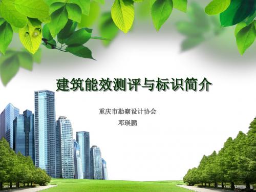 能效测评-綦江20120228