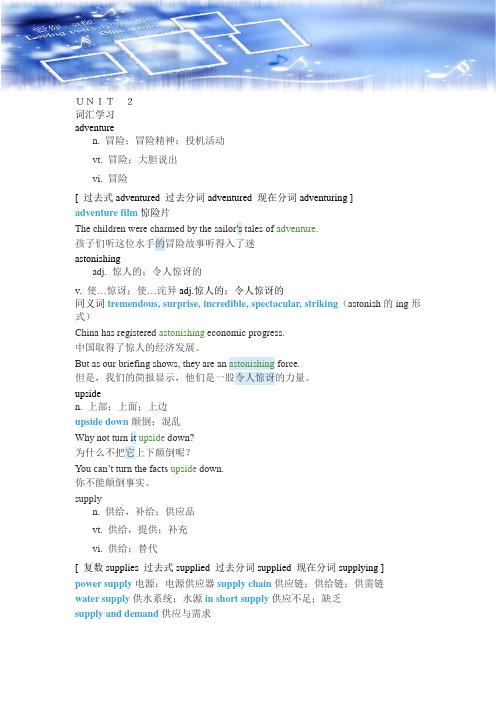 高中英语必修二UNIT2