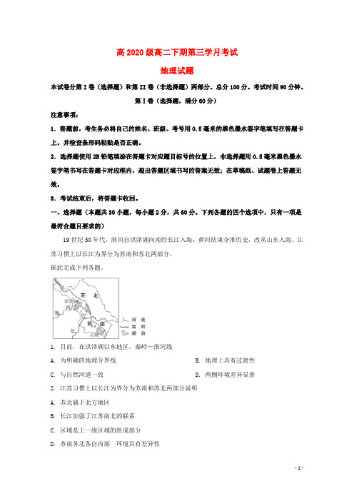 四川省遂宁市第二中学2018_2019学年高二地理下学期第三次月考试题(含解析)