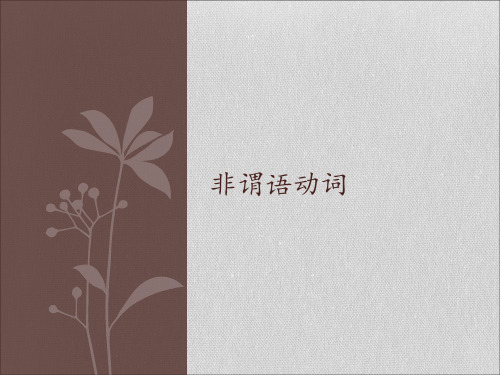 高中英语Module 2 A Job Worth Doing (1)优秀课件