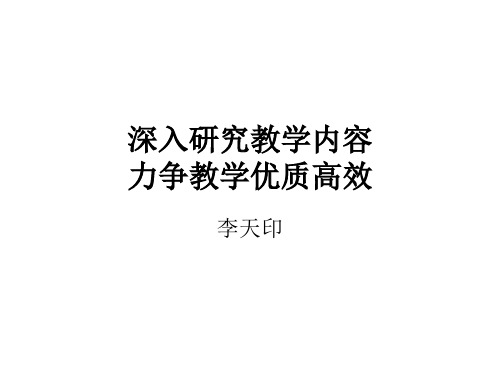 第一章___静电场(9-7)