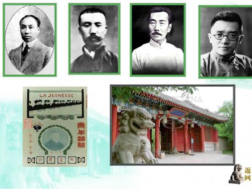 《开启思想解放的闸门》课件(1)